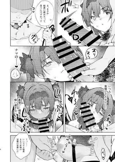 [Hikoushiki (CowBow)] Inma made Aru (Houshou Marine) [Digital]