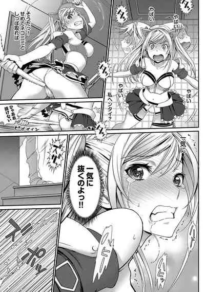 Nekomimi Musume wa Hatsujouki