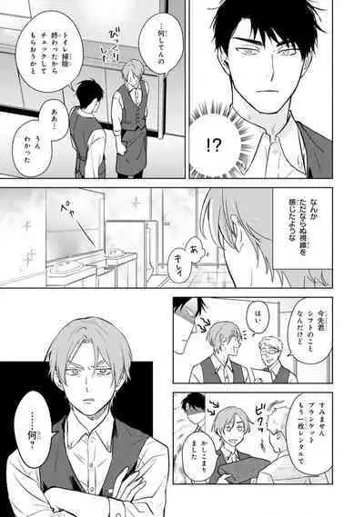 Kouun na Kimi to Boku no Mirai