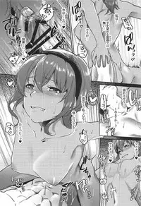 (COMIC1☆11) [i'm Fragile (HisayakiQ)] Koishii itoshii (Fate/Grand Order)