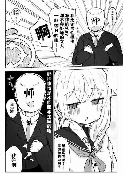 Koukando MAX no Natsu ni Roman toka Souiu Kanji no Koto Itte Ecchi Suru Hanashi