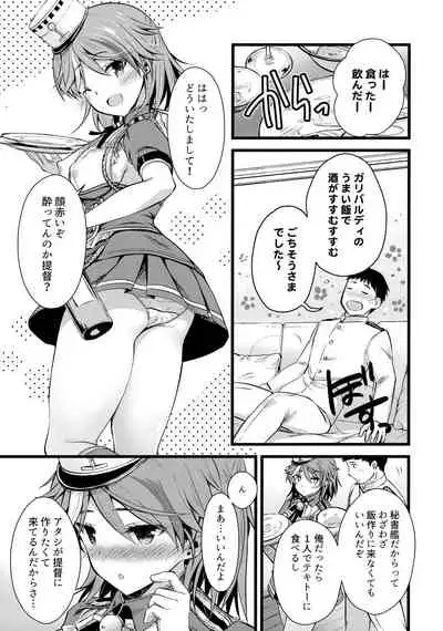 [Nekojarasare (Yuasa)] Horoyoi Otome Garibaldi (Kantai Collection -KanColle-) [2021-03-21]