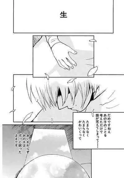 [Tanaka Yutaka] Ai-Ren Treasure Edition - Volume Two [Digital]