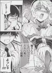 (C85) [CDPA (ANICD, MILKCOW, MOONZERO)] HEVENS MAKE CROSS MAKE Soushuuhen Vol. 1 (Freezing)