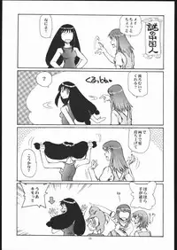 (CR36) [Okinawa Taieki Gunjinkai (Yasunaga Kouichirou)] Eroika. (Kaleido Star)