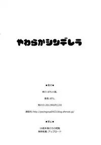 (C82) [POCHI-GOYA. (Pochi.)] Yawaraka Cinderella (THE iDOLM@STER)