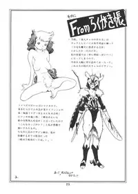 (C45) [Toraya (ITOYOKO)] Yousei tengoku hourai-oubic