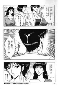 [Nagashima Chosuke] Pururun Seminar 2