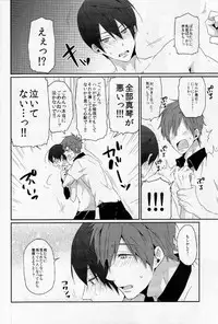 (Renai Survival) [KH. (Yuki)] CHERRY PIE (Free!)