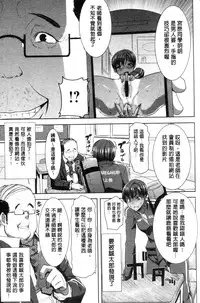 [Tanaka Aji] "Kare ni... Dakaremashita. Ato, Ne..." ~Otome ga Chuuko XXX Desu to Kokuhaku Suru Hi~ [Chinese]