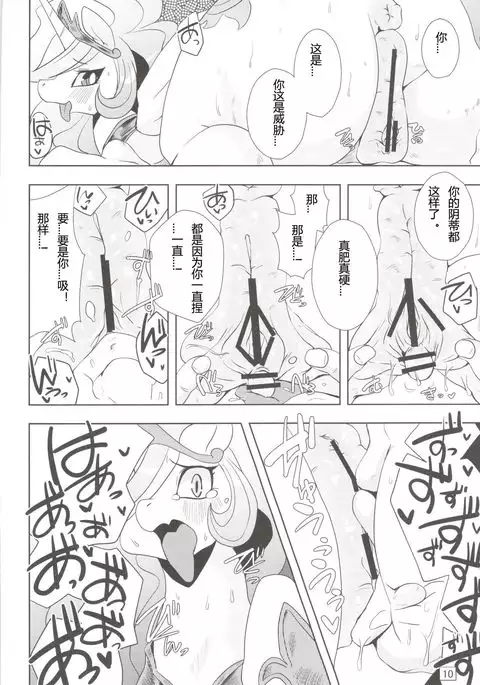 Royal mesu uma ga konna kotoni