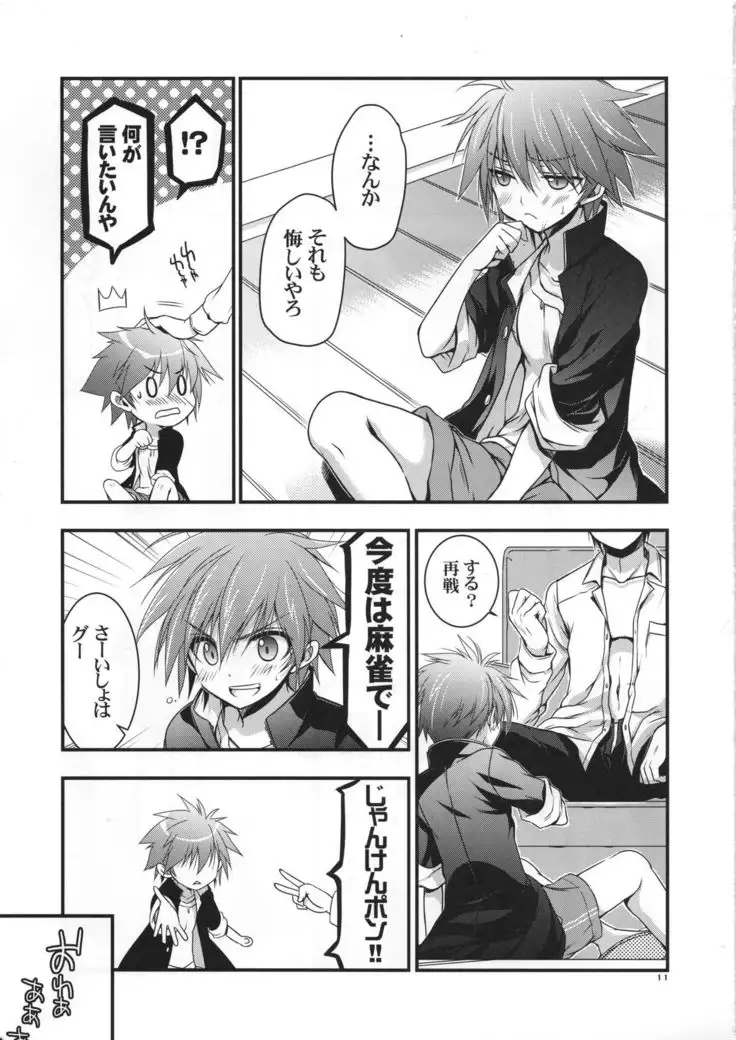 Moshi Eguchi Sera ga Ore no Yome dattara Tsuujouban