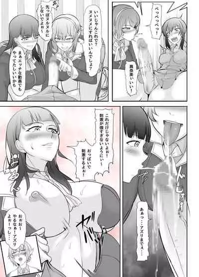 Jimi na Watashi ga Futanari ni Natte Motemote ni!?