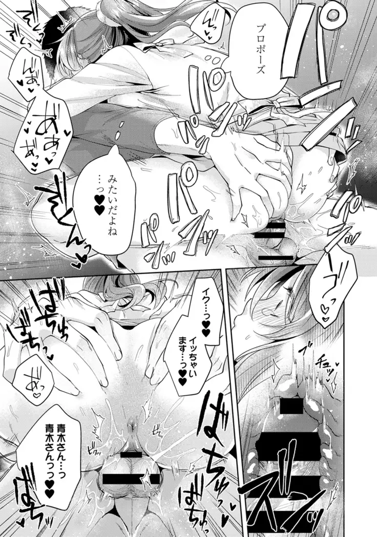 Omocha yori iino? honto no H oshiete kudasai Ch.01-10