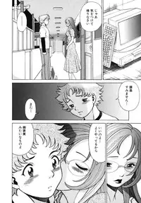 [Tamaki Nozomu] Kawaii Hito