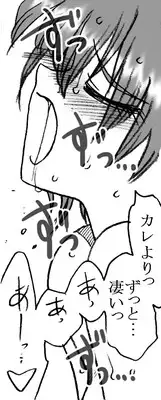 [Ribons Nights (Kyouno Aki)] 35-sai mo Toshiue no Ojisan to Ecchi 3-nengo Sono 2 [Digital]