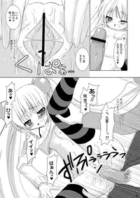 [VENOM (Alto Seneka, Rusty Soul)] Dear my RIN (Kodomo no Jikan) [Digital]