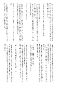 (C71) [Crimson (Carmine)] Amai Ichigo Soushuuhen (Ichigo 100%) [Digital]