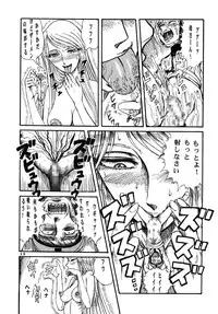 (C70) [Otaku no Youjinbou (Yamaura Shou)] Youjinbou Otaku Matsuri 3 (Space Battleship Yamato)