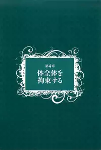 Kousoku Shoujo Emaki