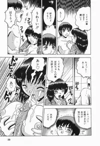 [Toyotama Tsukushi] Shitataru Shiruana