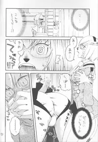 [Nichiyouban (Hoshina Shintarou)] Saretagatte iru (Final Fantasy XI) [2008-01-25]