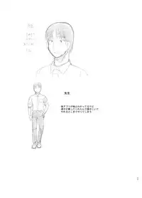 [Kuromahou Kenkyuujo (Nukaji)] Saimin Shippai - Sensei wa Dou Shiyou mo Nai Baka desu [Digital]