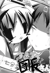 (C74) [Nanafundou (Nananana Nanana)] Suki Suki Tsuruya-san (The Melancholy of Haruhi Suzumiya)