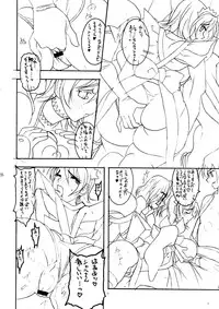 (C74) [SEMEDAIN G (Mokkouyou Bond, Mizutani Mint)] SEMEDAIN G WORKS VOL. 34 - Ichiku (Samurai Spirits)