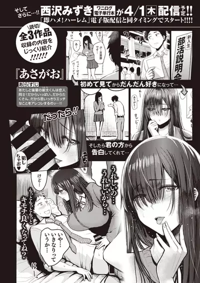 WEEKLY Kairakuten 2021 No.12