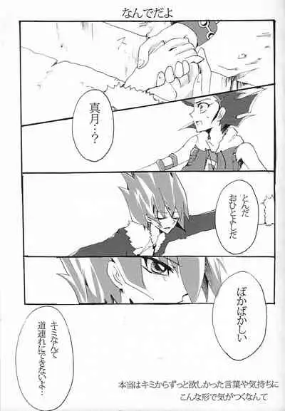 [Ryakushiki Romance (Momose)] Aishiteru tte Iwanakya Korosu (Yu-Gi-Oh! ZEXAL)
