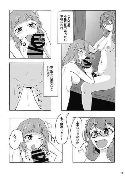 Ochiru Otome to Bakedanuki