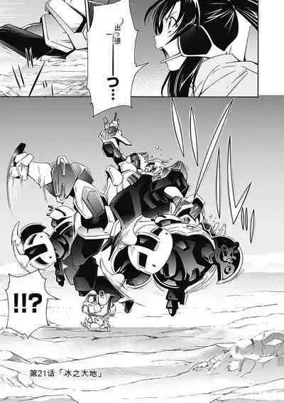 Jinki: Extend 〜RELATION〜 vol. 5 Chinese Version （《人机JINKI》人机续篇 机翻汉化版）