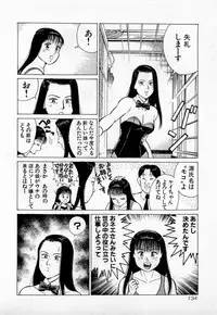 [Kusugawa Naruo] SOAP no MOKO chan Vol.3