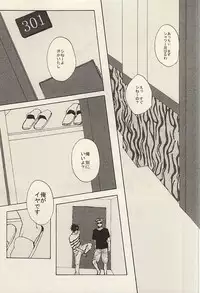 (C88) [Shinsekai no Owari (Aro)] APHRODISIAC (Haikyuu!!)