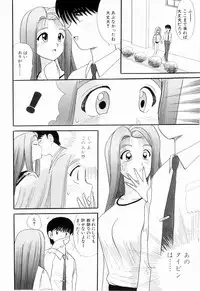 Kenjiro Kakimoto - Futari Kurashi 07 (Japanese)