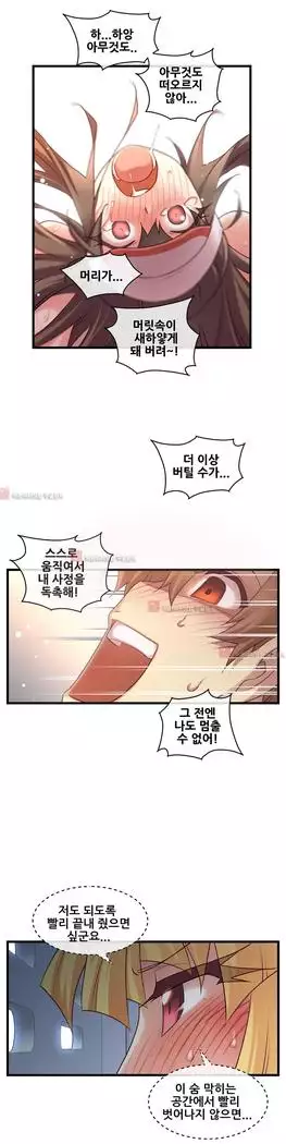 Master in My Dreams Ch.90-131