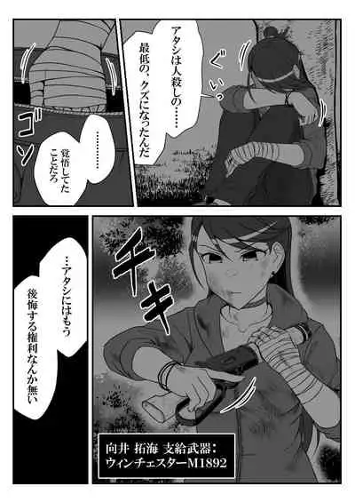 [Shiranai] Deremasu Battle Royale (THE iDOLM@STER CINDERELLA GIRLS)