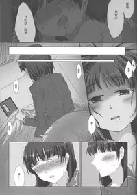 (FF21) [Southbamboo (ChaoRouShi)] Imouto no Mousou Record | 妹妹的妄想紀錄 (Sword Art Online) [Chinese]