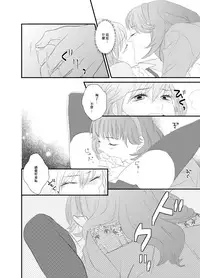 [Shiratama Biyori (Hitomi)] LOVE-gata Virus (Uta no Prince-sama) [Chinese] [EZR個人漢化] [Digital]