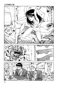 [Kago Shintarou] Dekoboko Nymphomania - Slapstick Nympho Mania (1995)