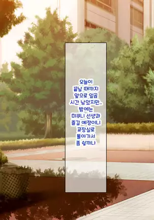 Shuu ni Ichido no Zenkou Saimin ~Gakuen no Joshi wa Kouchou Sensei no Chinpo Dorei~