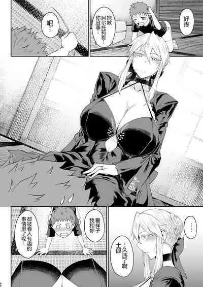 Tanishi-ya Soushuuhen Sono Ni