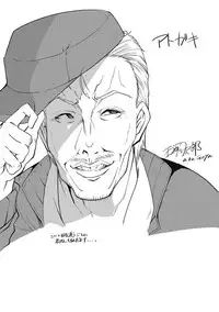 Mesu Kyoushi, Ochiru