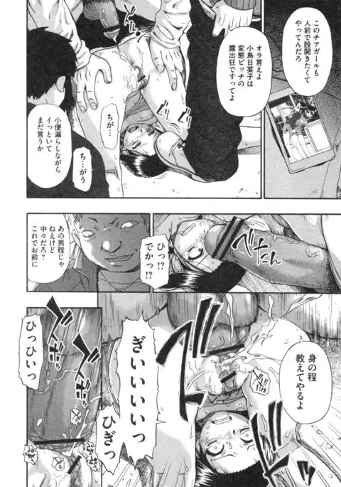 Mesubuta Kuragari no Nikukai