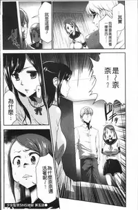 [Kouzuki Rio] Kono JK Misshitsu ni Tojikomete Mechakucha ni Shitakunai? [Chinese]