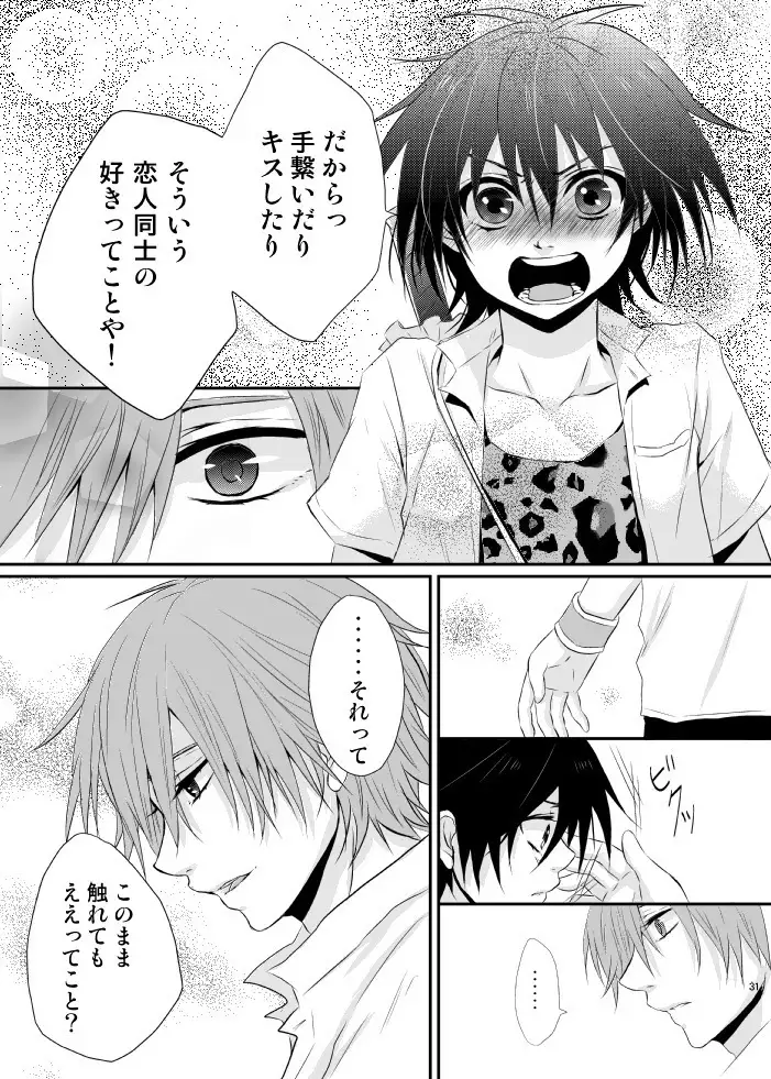 Yuuyake Kaleidoscope