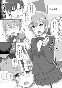 [Suzushirodou (Suzushiro Nazuna)] Hardworking!! (WORKING!!)