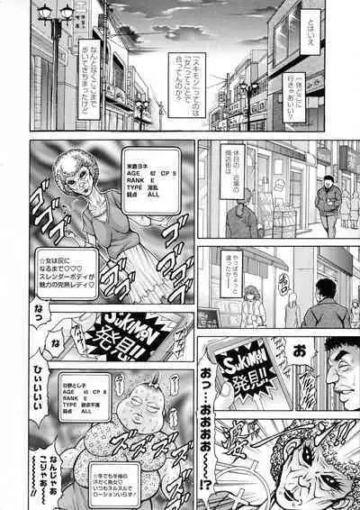 [Hino Toshiyuki] Zetsubou Heroine Mugen Jigoku -- Despair Heroine in Infinite Sex Hell