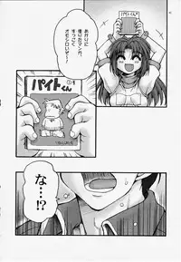 (CR27) [Studio Mukon (Zyaroh Akira)] Festish; (Battle Athletes)